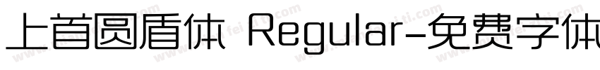 上首圆盾体 Regular字体转换